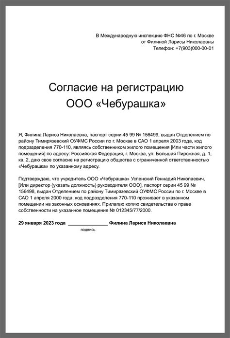 Адреса ООО Гринта Чистополь: основной и дополнительные