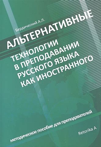 Альтернативные способы установки русского языка