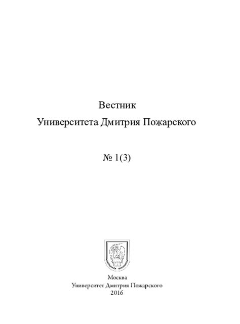 Анализ аргументов против выталкивания металла землей