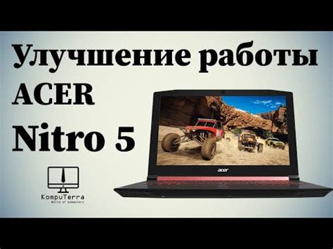 Апгрейд компьютера: улучшение его производительности