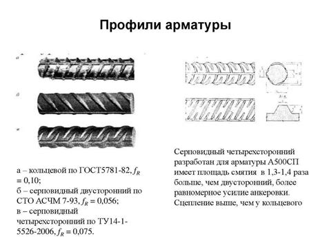 Арматура а500 и ее свойства