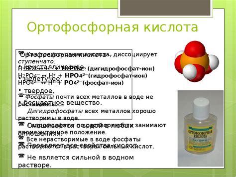 Безопасность использования ортофосфорной кислоты