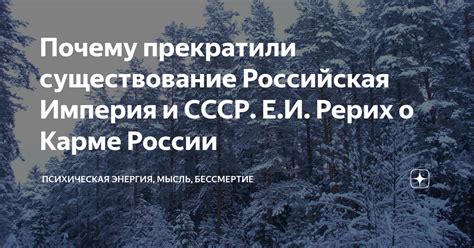 Бессмертие и бесконечная энергия