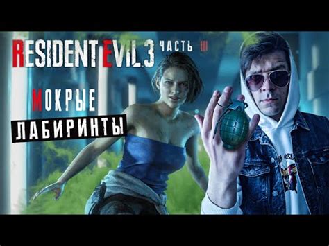 Биография Николая из Resident Evil 3