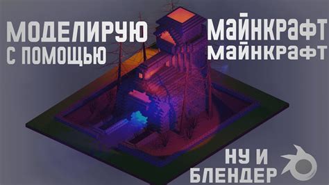 Блендер в майнкрафт: инструкция, рецепты и советы