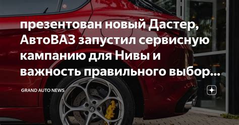 Важность выбора правильного игрока