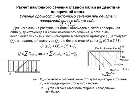 Важность расчета арматуры