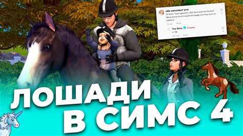 Важные аспекты использования стойки для лошади в игре