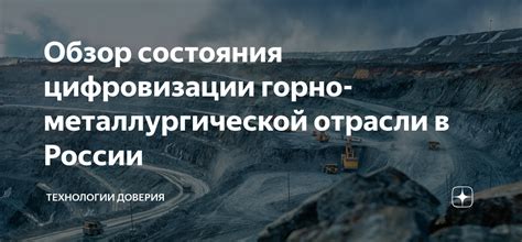 Ванадий в металлургической отрасли