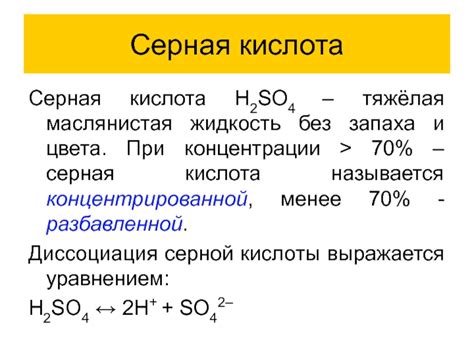 Взаимодействие серы с металлами: уравнения реакций и применение