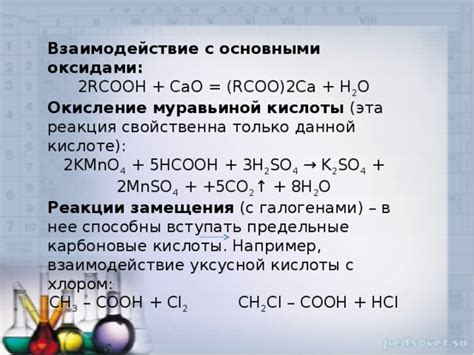 Взаимодействие H3PO4 с оксидами переходных металлов