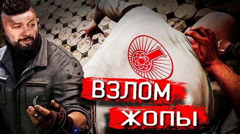 Взлом Atomic Heart