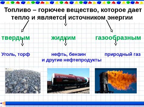 Виды твердых горючих материалов