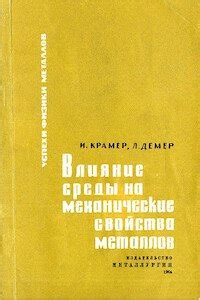 Влияние активных металлов на свойства глюкозы