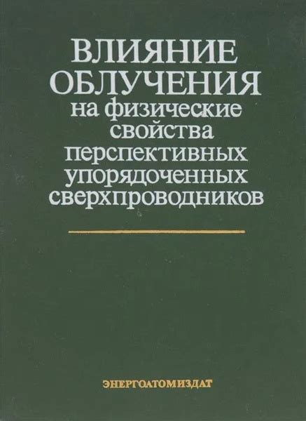 Влияние анизотропии на физические свойства