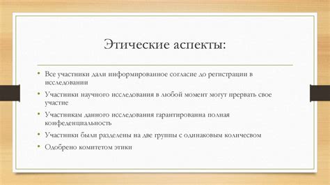 Влияние выбора метода на качество и прочность соединения