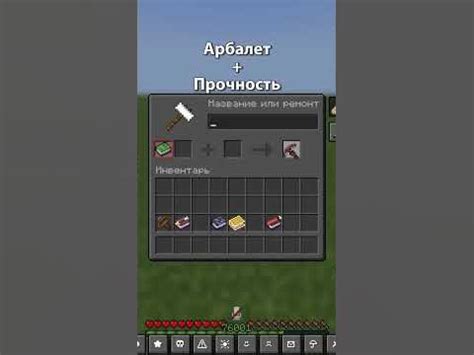 Влияние зачарования на прочность в Minecraft