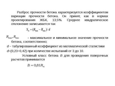 Влияние коэффициента трудноустранимых потерь на прочность и долговечность конструкции