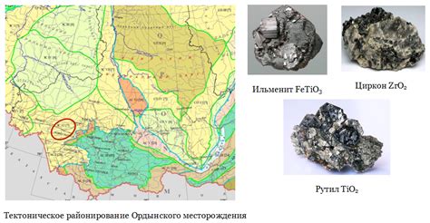 Влияние магматических вулканических поясов на формирование руд металлов