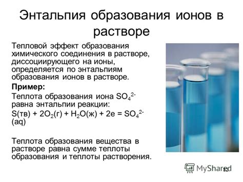 Влияние образования ионов на характеристики оксидного соединения