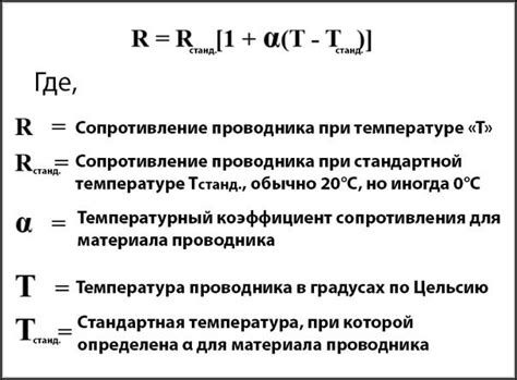 Влияние охлаждения на электрические свойства металла