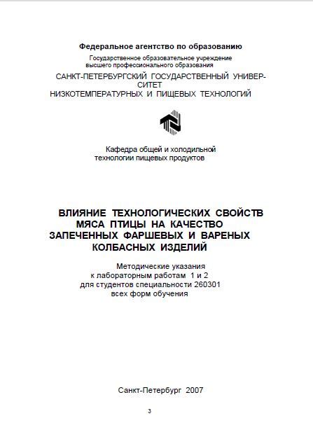 Влияние оцинкованной решетки на качество приготовленного мяса