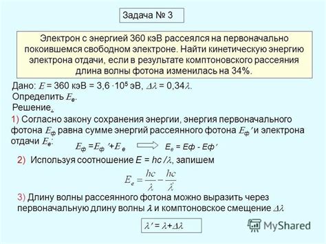 Влияние свойств металла на максимальную кинетическую энергию фотонов