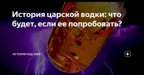 Влияние царской водки на алюминий: научные выводы