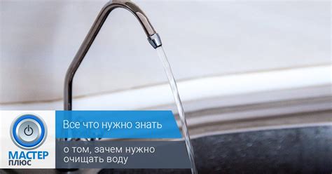 Вода низкого качества