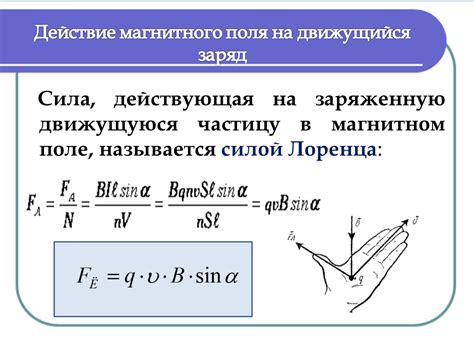 Воздействие магнитного поля на нержавеющую сталь