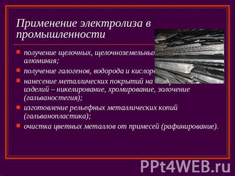 Возможности применения щелочных металлов в различных отраслях науки и техники