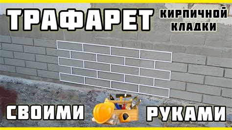 Выбор кирпича для укладки на металл