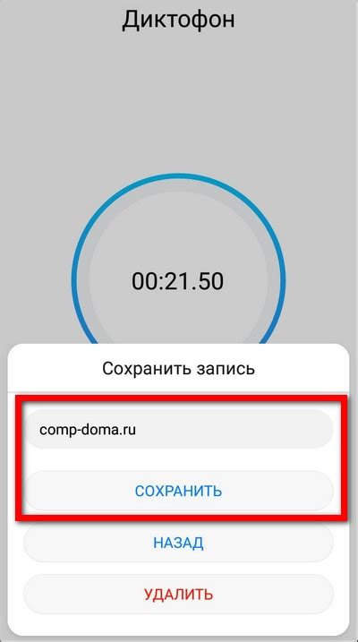 Выбор подходящего диктофона на Android