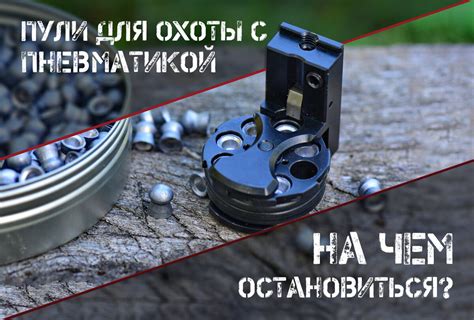 Выбор подходящего оружия