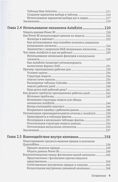 Выведи свою стратегию на новый уровень и покажи мастерство игры