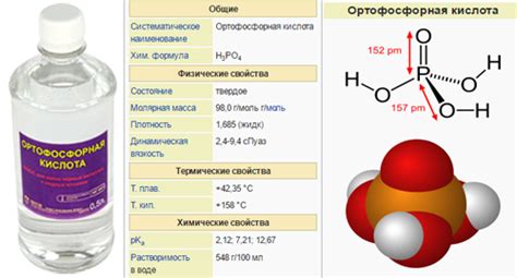 Выводы: металл и ортофосфорная кислота - неотъемлемая связь