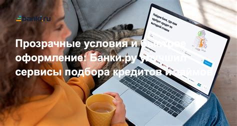 Выгодные тарифы и прозрачные условия