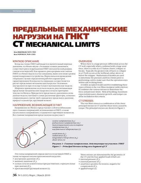 Вычисление нагрузки на листовый металл: основные этапы