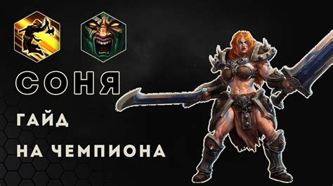 Гайд по Тралл в HotS