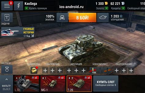 Где найти читы для World of Tanks Blitz: