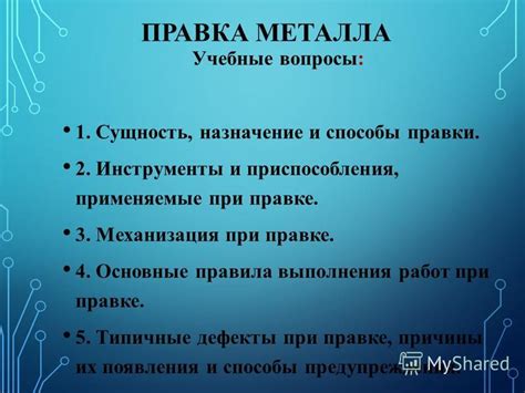 Гибкость металла: сущность и способы измерения