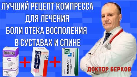 Глюкоза с новокаином: восстановление сил и обезболивание