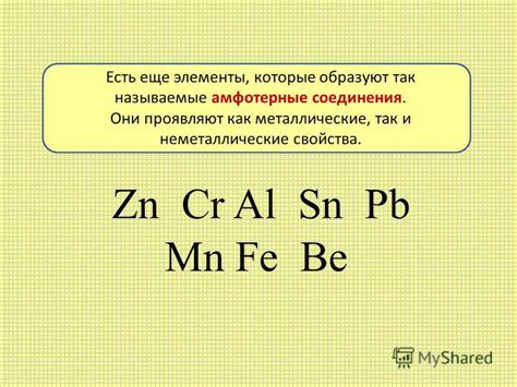 Двухвалентные металлы: список