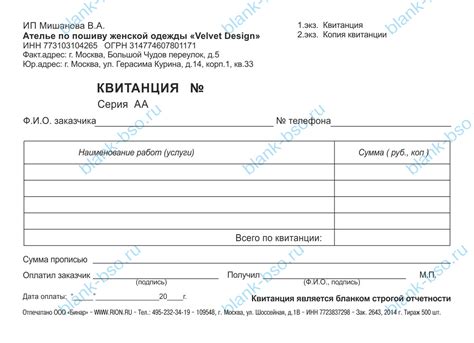 Детальное описание квитанции на ремонт