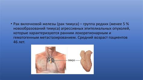 Диагностика неполной редукции тимуса