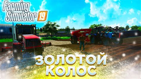 Для чего нужна известь в Farming Simulator 19