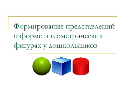 Добавление расплавленных материалов в формы и формирование предметов