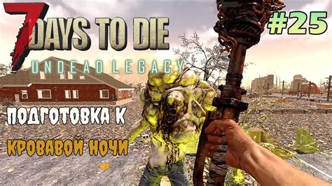 Добыча руды в 7 Days to Die