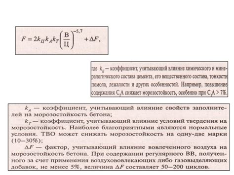 Долговечность и стойкость