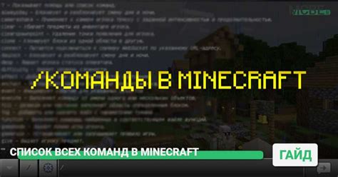 Дополнительные команды give в Майнкрафт